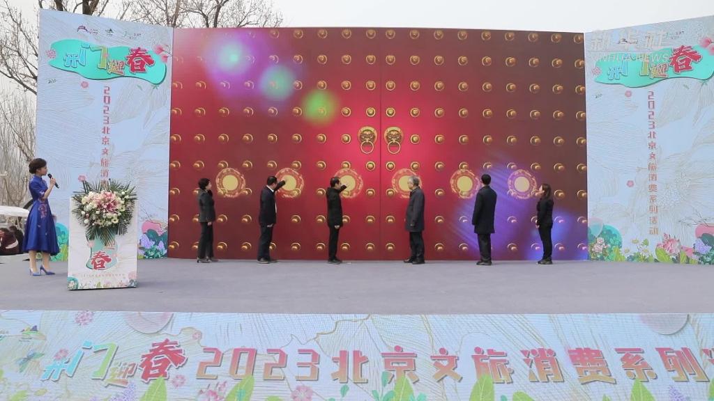北京启动文旅消费系列活动 推10条春花主题游线路